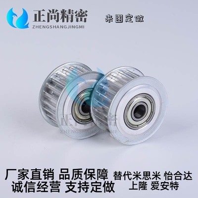 替换米思米 同步带轮 惰轮 AHTF16T10150-12 250-15 AT10 AHTFW16