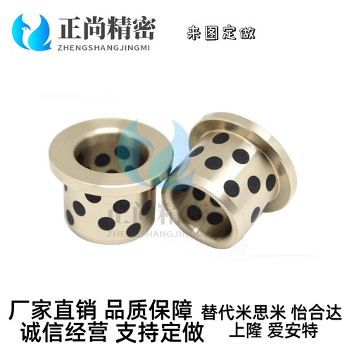 替代衬套SPF-4020 4030 4035 4040 4050 /SPF-4535 S4540 4560