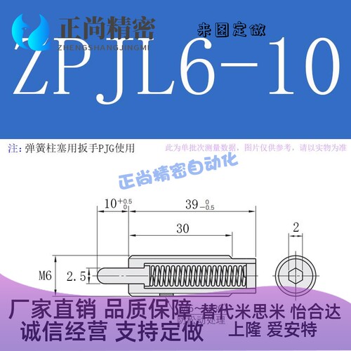 PJL3/4/5/6/8/10/12/16-20/30/40国标碳钢粗牙弹簧柱塞顶丝弹顶销