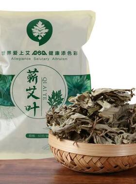 爱上艾蕲艾叶泡脚澡养生艾灸馆