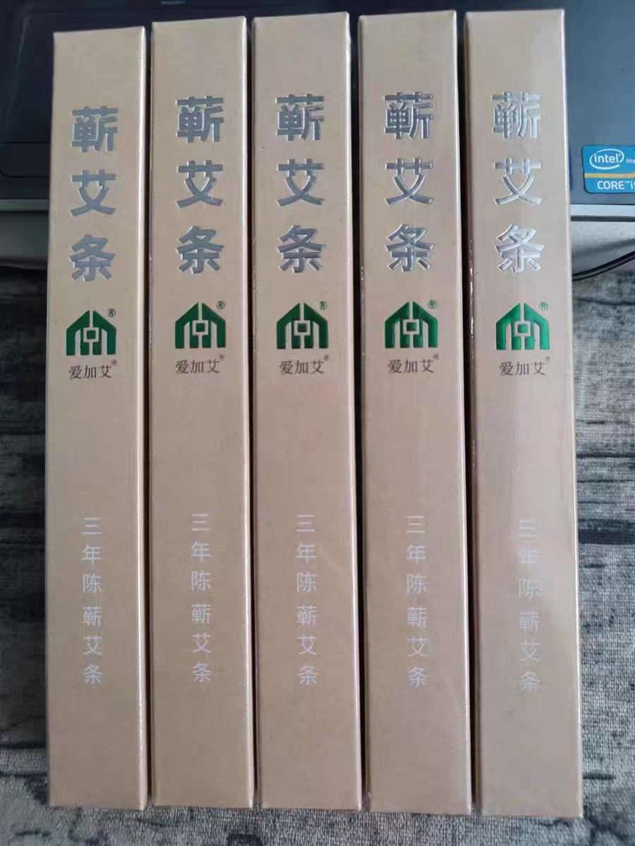 中艾国灸爱加艾蕲艾条湖北蕲春艾灸馆正品张慧杰蓝盾防伪假一罚十,保健用品,艾灸/艾草/艾条/艾制品,淘宝优惠券,粉丝福利购,淘宝优惠卷