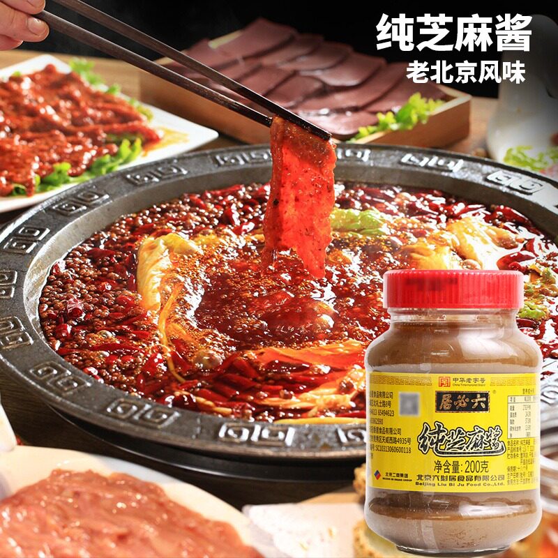 【年货】六必居纯芝麻酱热干面火锅蘸料200g火锅蘸料麻酱面皮
