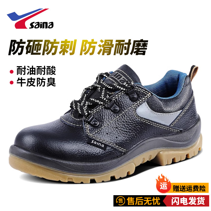 德国进口劳保鞋男款钢包头防砸防刺穿绝缘防静电鞋耐磨工作安全鞋