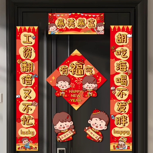 创意磁吸小春联家用新居大门装饰卡通春节福门贴磁贴2024龙年对联