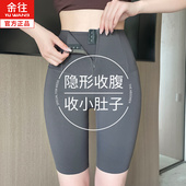 高腰显瘦收腹提臀瑜伽塑形打底裤 薄款 女外穿夏季 五分骑行鲨鱼裤