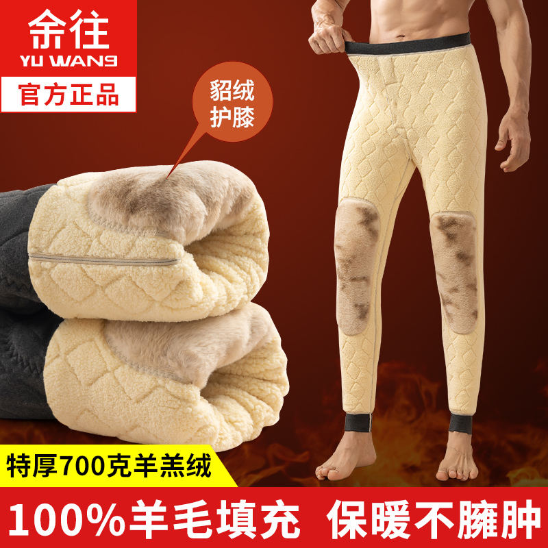 羊毛保暖裤男士内穿冬季加绒加厚东北特厚大码护膝护腰打底棉毛裤