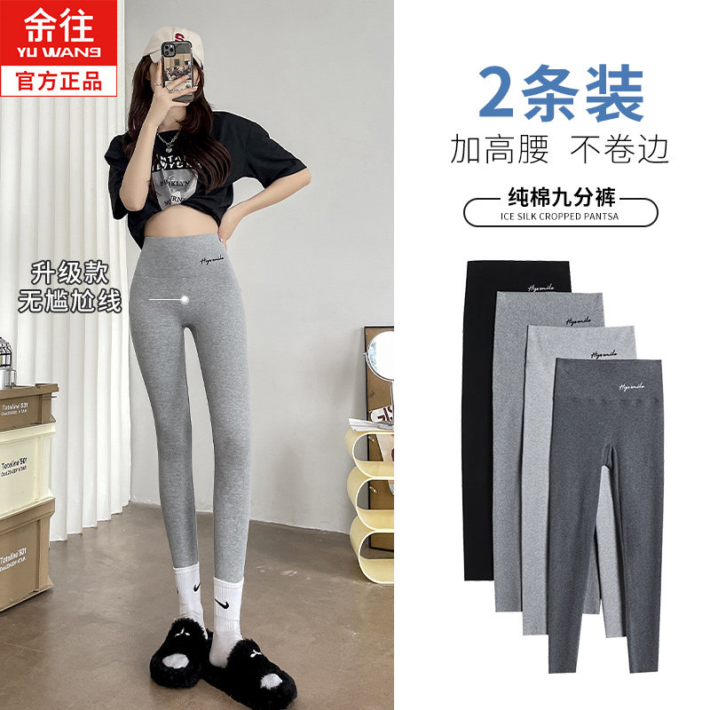 黑色纯棉打底裤女外穿春秋季薄款秋裤弹力无痕大码修身九分鲨鱼裤,女装/女士精品,打底裤,淘宝优惠券,粉丝福利购,淘宝优惠卷