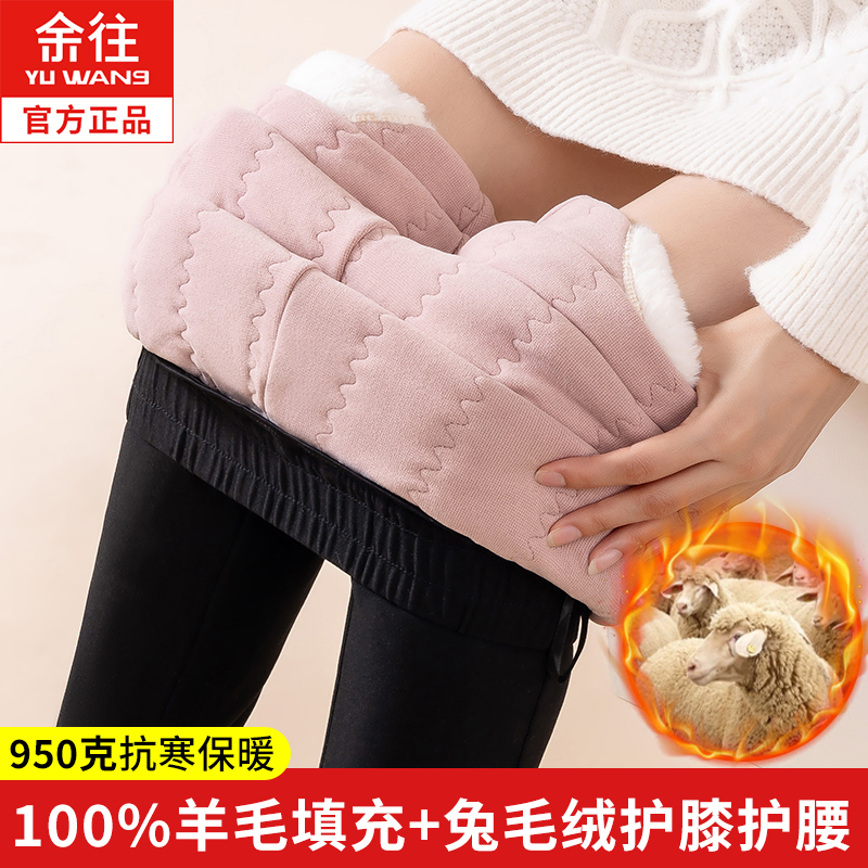 羊毛保暖棉裤女外穿冬季加绒加厚