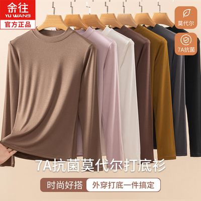 莫代尔圆领百搭长袖女