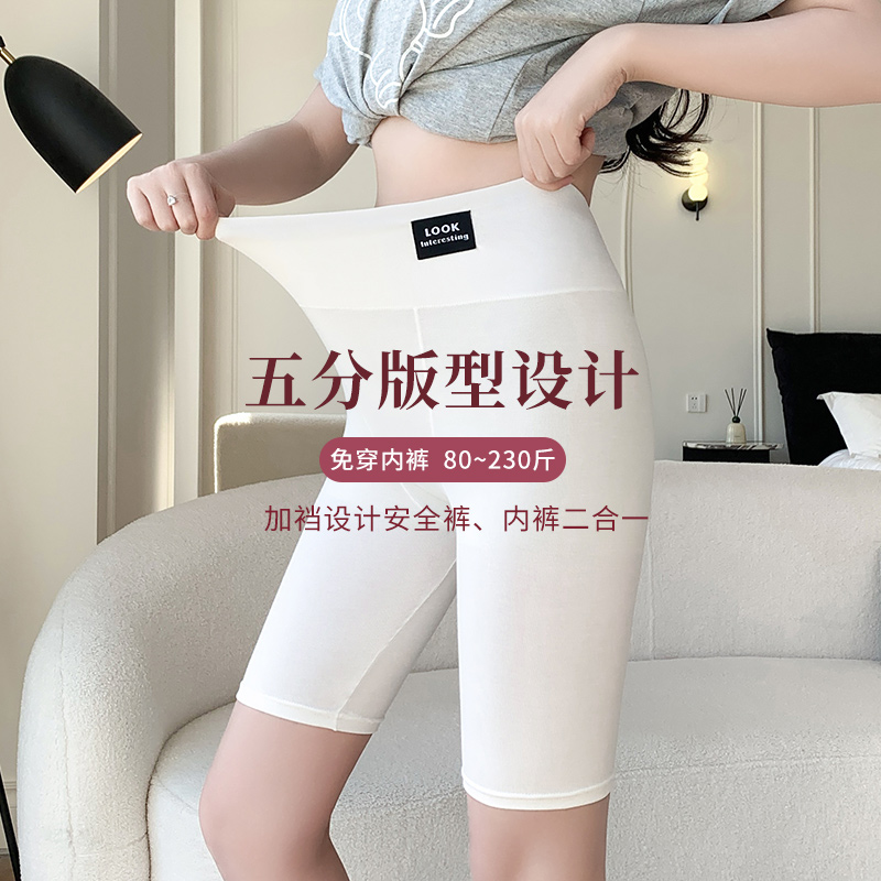 莫代尔加长五分不卷边安全裤女