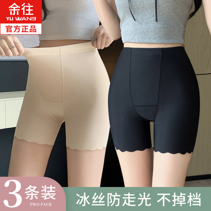 冰丝无痕大码安全裤内裤女二合一春夏季薄款防走光不卷边打底短裤