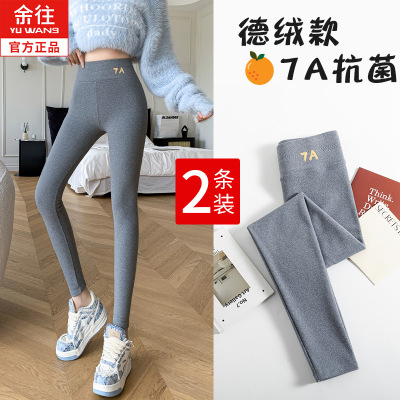 德绒发热高腰弹力打底裤女外穿