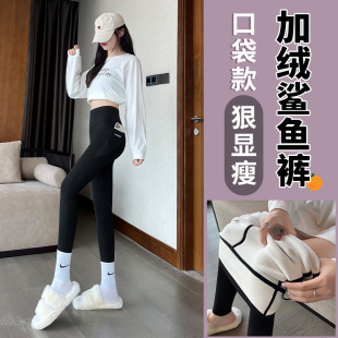 秋冬加绒加厚瑜伽保暖裤 鲨鱼口袋裤 女外穿高腰收腹提臀紧身打底裤