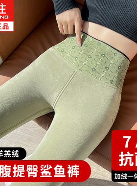 无痕鲨鱼裤女外穿秋冬季加绒加厚打底裤高腰提臀收腹瑜伽保暖棉裤