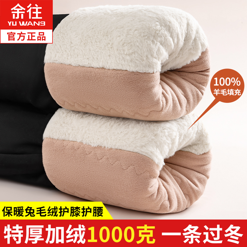 羊毛棉裤女外穿冬季加绒加厚护膝护腰打底裤特厚高腰大码保暖裤