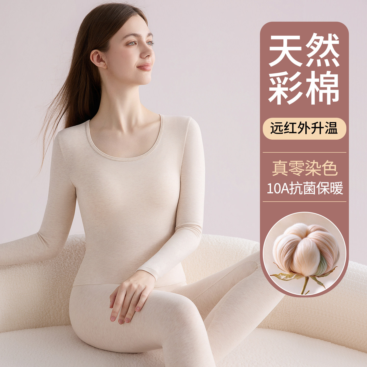 彩棉保暖秋衣秋裤套装女内穿秋冬季修身发热打底棉毛衫大码内衣裤