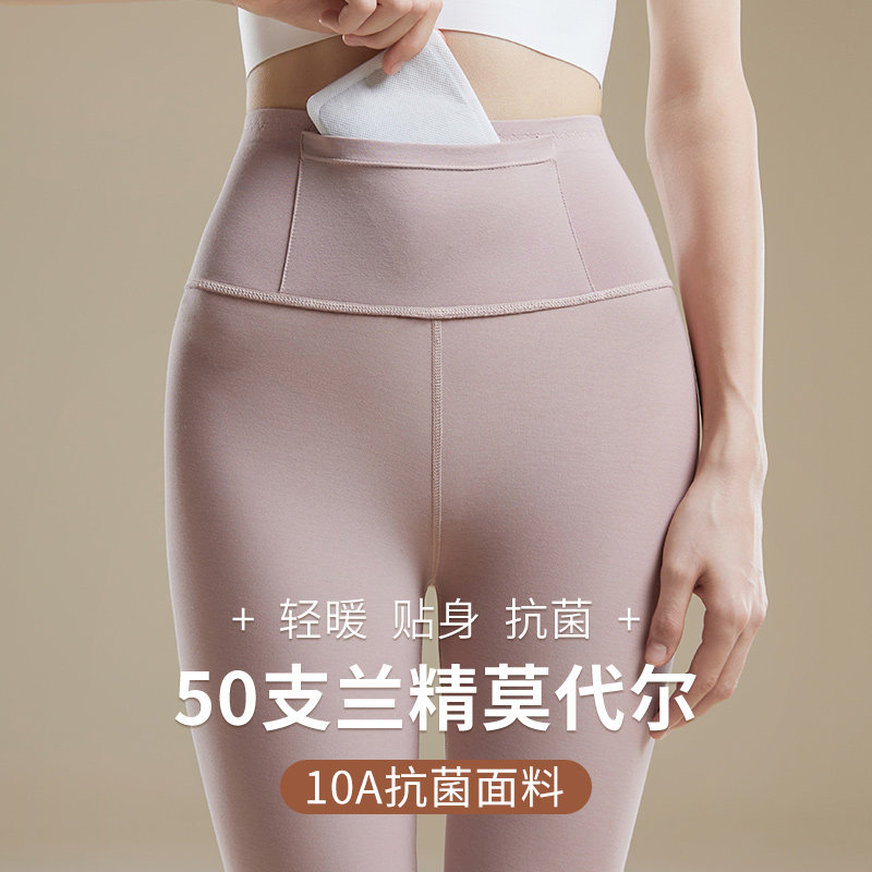 莫代尔秋裤女秋冬薄款内穿保暖棉毛裤紧身弹力大码高腰显瘦打底裤,女士内衣/男士内衣/家居服,保暖裤,淘宝优惠券,粉丝福利购,淘宝优惠卷
