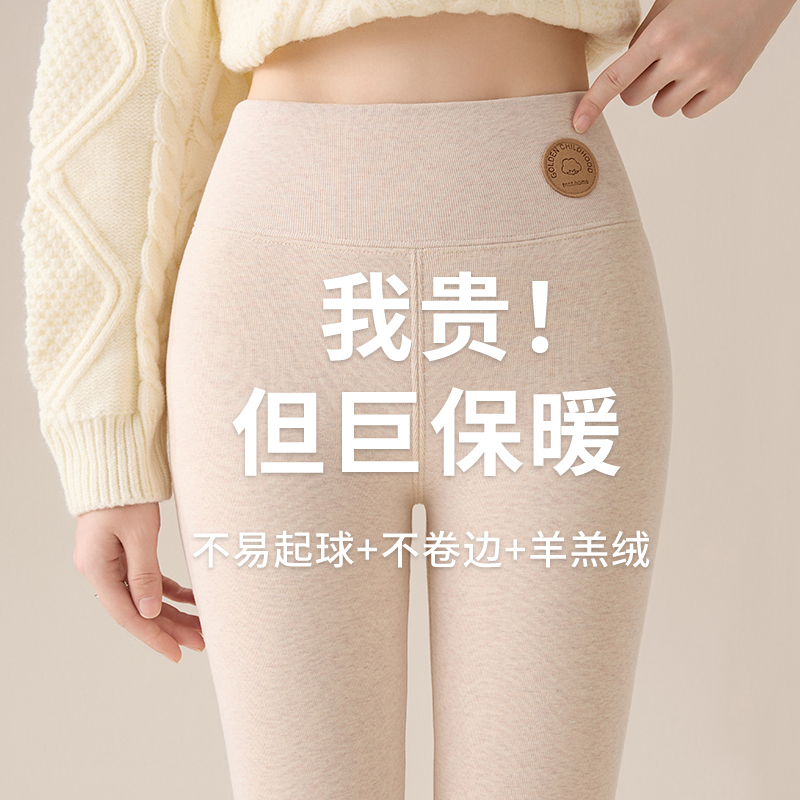 纯棉羊羔绒秋裤女外穿秋冬季加绒加厚东北保暖高腰大码修身打底裤