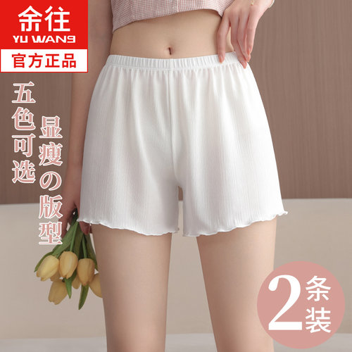 冰丝居家安全裤女可外穿打底裤