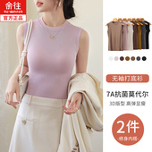 背心上衣内搭打底衫 莫代尔圆领无袖 修身 大码 T恤女外穿春秋季 薄款