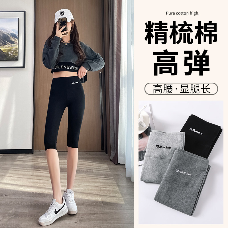 棉高腰七分打底裤女外穿夏季薄款紧身弹力大码黑色修身运动短裤