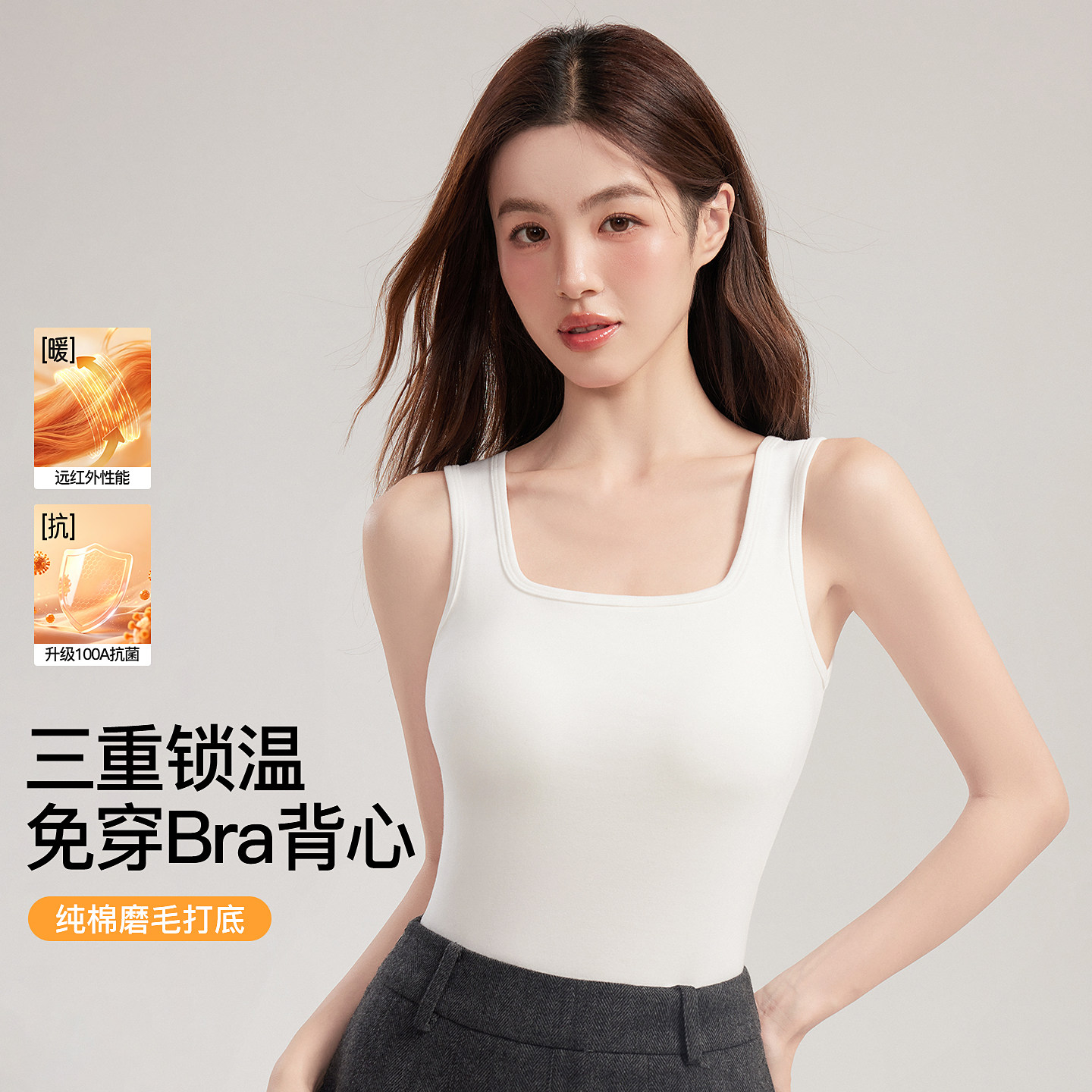 纯棉吊带背心女内搭秋冬带胸垫磨毛保暖T恤外穿显瘦打底无袖上衣