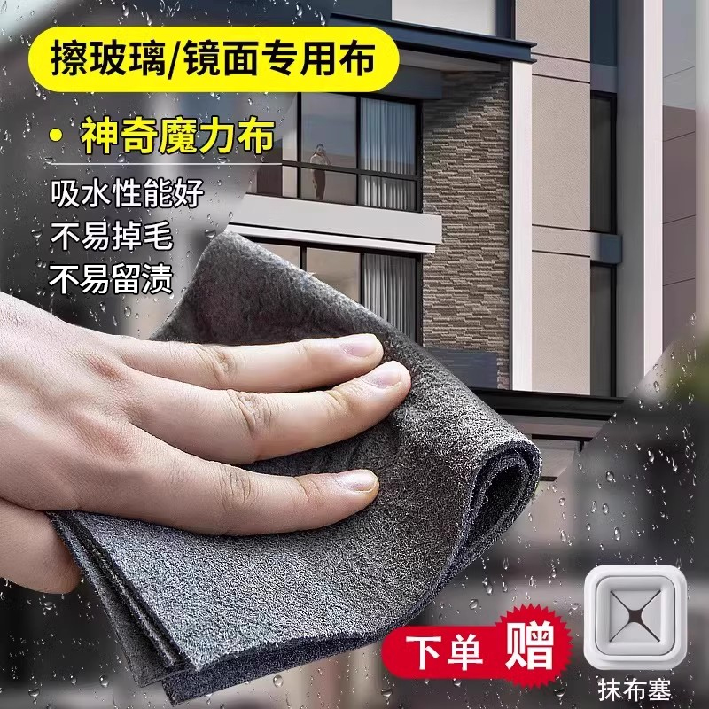 擦玻璃专用抹布甜鑫纤维吸水无痕