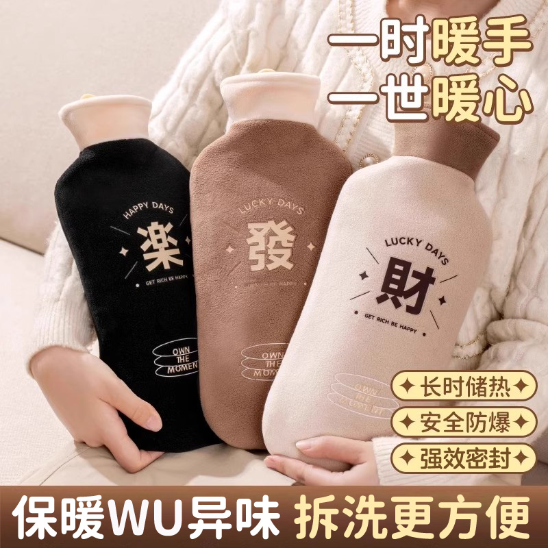 甜鑫冬季毛绒热水袋灌水式