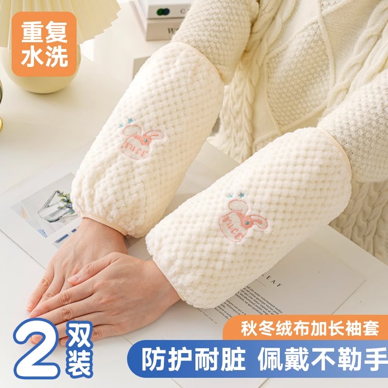 甜鑫袖套防污绒布防脏可爱套袖