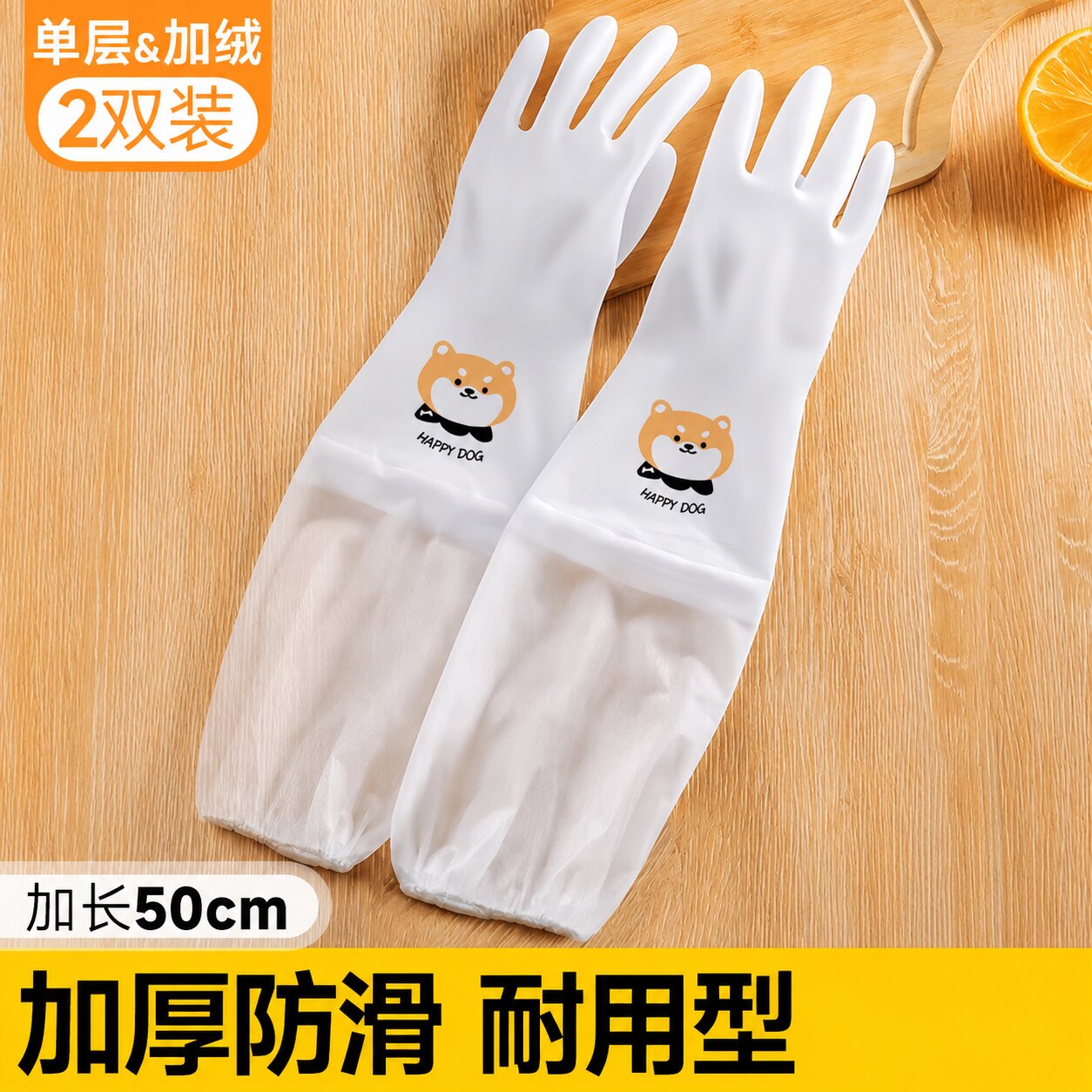 洗碗手套女耐用厨房家用乳胶加厚加长家务专用加绒冬季洗衣服防水