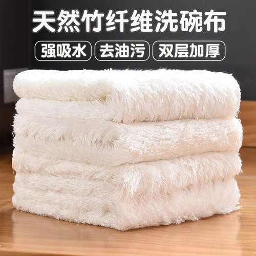 厨房洗碗布竹纤维不沾油加厚
