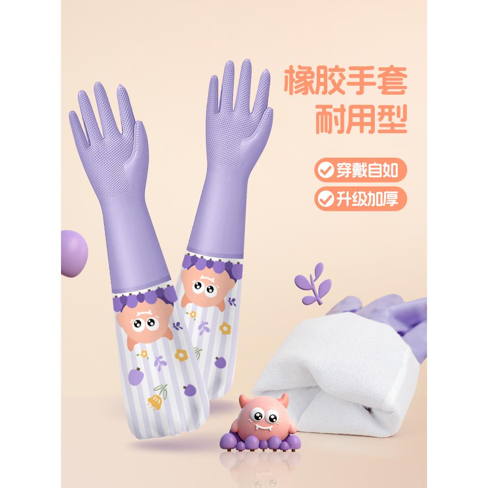 洗碗手套家务橡胶耐用加厚防水女士干活专用加绒加长做饭2025新款