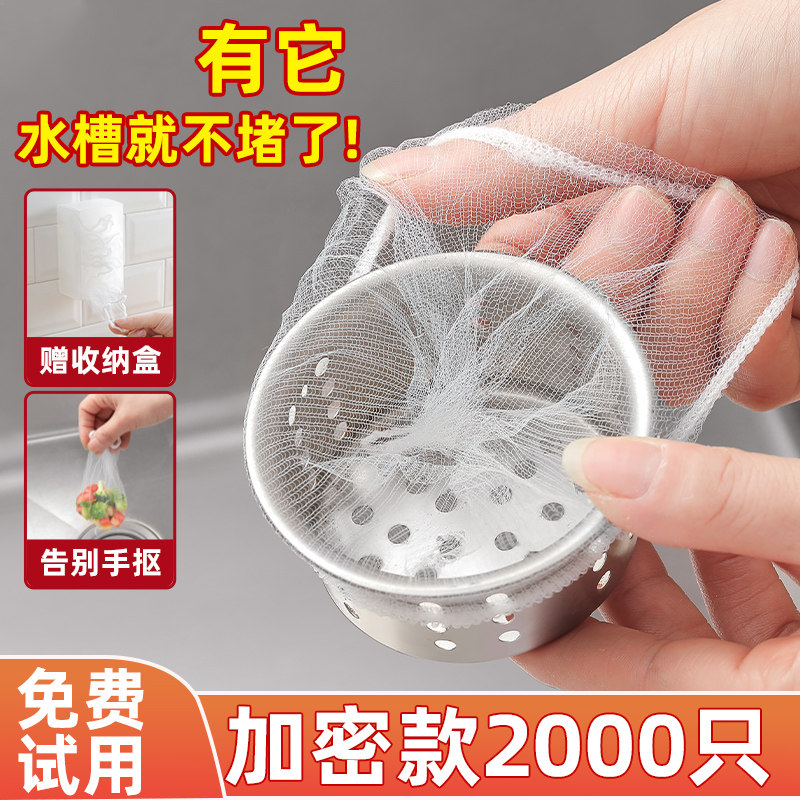 厨房水槽过滤网下水道洗碗池洗菜盆沥水袋一次性地漏垃圾防堵漏网