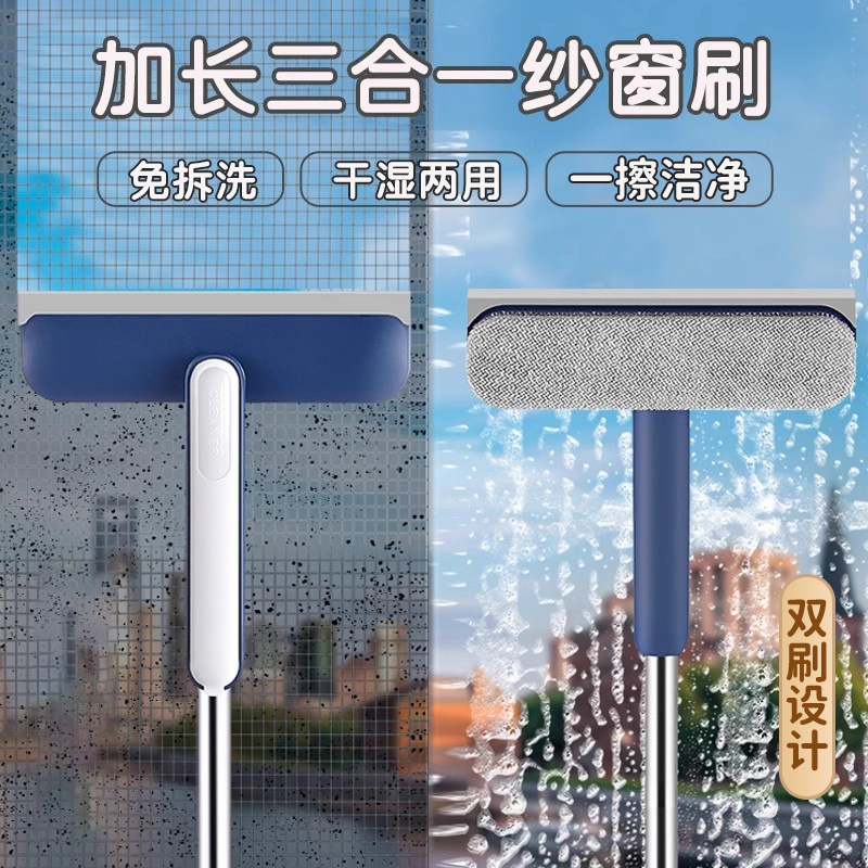 清洗神器高楼擦窗户纱窗刷甜鑫