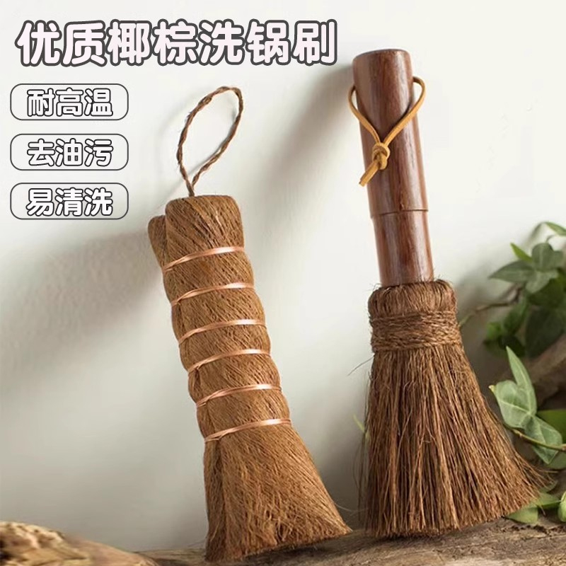 棕刷炊帚甜鑫不伤锅洗锅碗去污