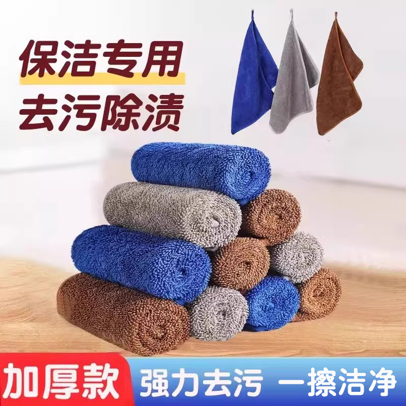 家政保洁专用抹布擦地板桌子毛巾吸水加大厚家用搞卫生开 荒清洁