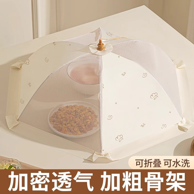 菜罩2026新款家用奶油风可折叠饭桌上盖菜的餐桌罩夏季防苍蝇网罩,收纳整理,餐桌罩,淘宝优惠券,粉丝福利购,淘宝优惠卷