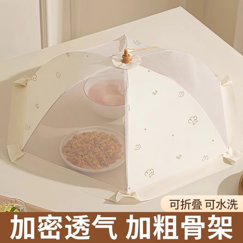 可折叠易收纳防蚊虫保护饭菜菜罩