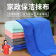 家政保洁专用抹布毛巾吸水不易掉毛家用擦地玻璃搞卫生加厚清洁布
