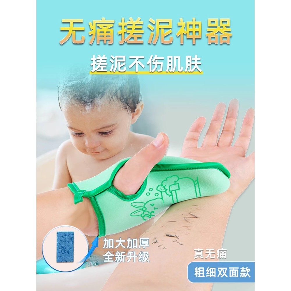 儿童洗澡搓澡巾家用下泥海绵搓澡手套无痛搓灰神器宝宝婴儿高质量