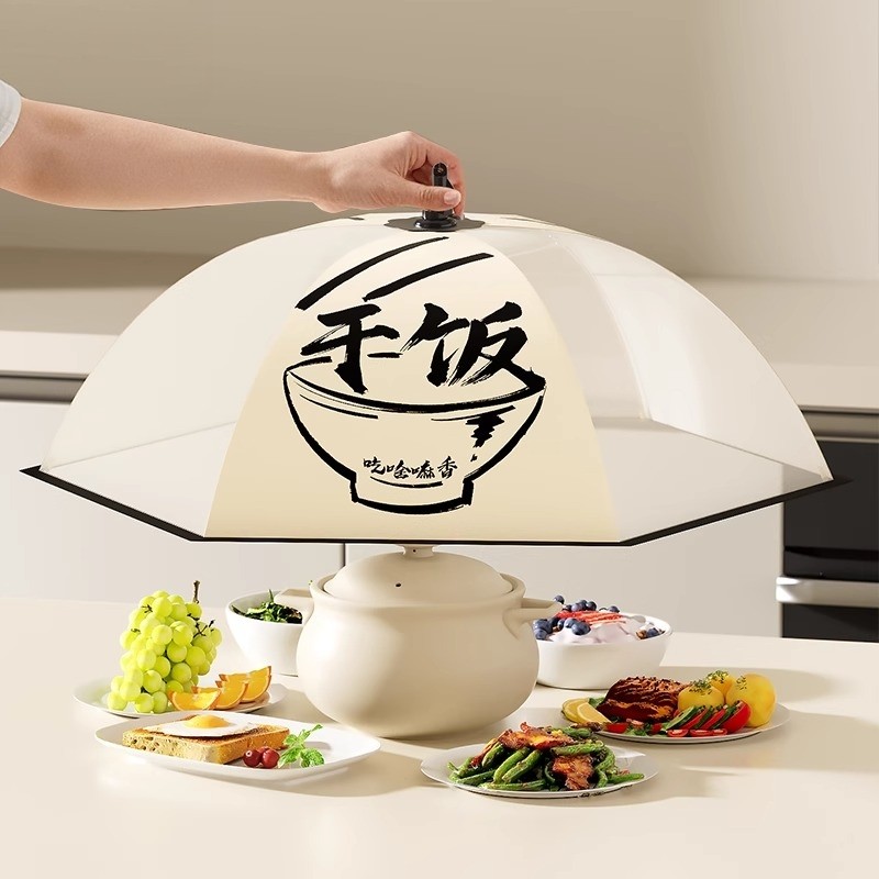 菜盖罩2025新款家用剩饭菜罩子遮尘防苍蝇餐桌食物罩菜可折叠菜罩,收纳整理,餐桌罩,淘宝优惠券,粉丝福利购,淘宝优惠卷
