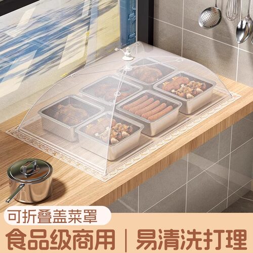 菜罩商用可折叠长方形纱网调料凉菜罩子餐饮摆摊防苍蝇大号食物罩