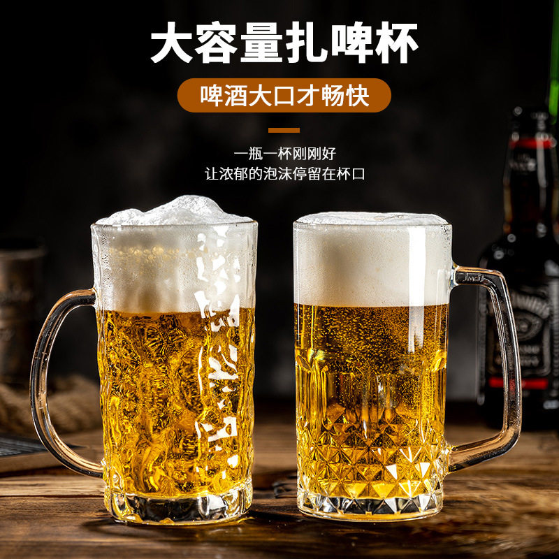 啤酒杯500ml扎啤杯带把手家用喝水杯大容量轻奢高级感加厚玻璃杯