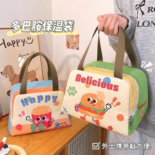 卡通多巴胺饭盒袋保温袋上班族学生带饭餐包可爱创意防水手提餐包