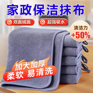 家政保洁专用抹布大扫除搞卫生擦灰除尘清洁布吸水加厚擦玻璃毛巾