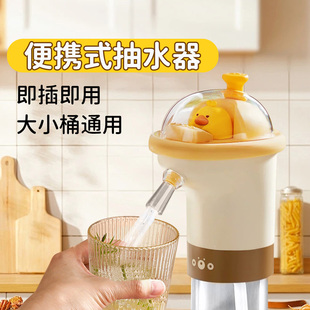 水电动抽水器矿泉水自动压水出水器家用抽水纯净水饮水机水泵 桶装