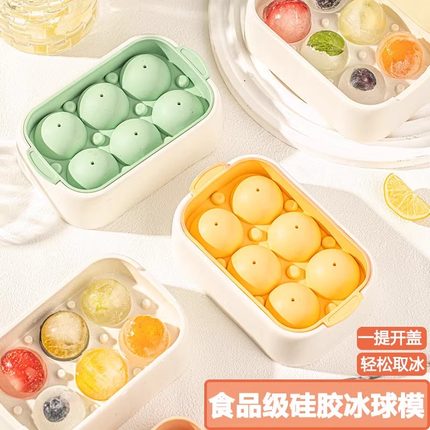 冰球模具家用食品级迷你硅胶小冰格冰箱制冰盒圆形带盖冻冰块神器