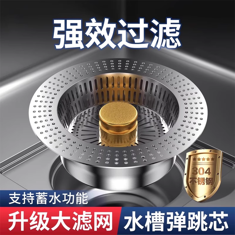 甜鑫水槽过滤网厨房通用防臭