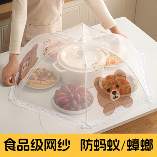 家用可折叠饭菜罩防尘虫餐桌盖剩菜四季 菜盖罩新款 通用食品级菜罩