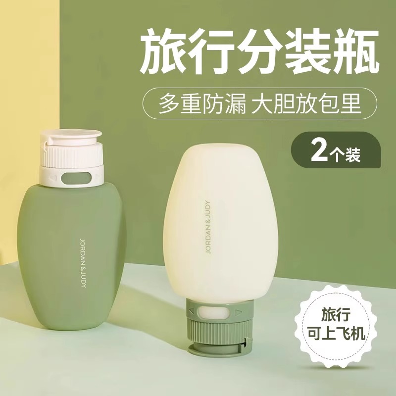 硅胶旅行分装瓶便携出门化妆品套装洗发水沐浴露高级挤压式空瓶子